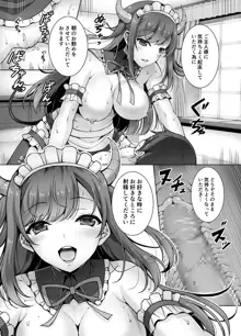 とってもHなサキュバスお姉ちゃんとメイドセックス, 日本語