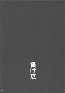 ウラヌスさんが負ける訳がない, 日本語