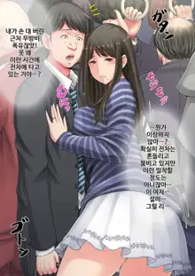 Oku-san, Chikubi Mietemasu yo ~Tonari no Kyonyuu Wakazuma ga Muboubi Sugite~ | 부인, 젖꼭지 보이고 있다고요 ~옆집 거유 약처가 너무 무방비 해서~, 한국어