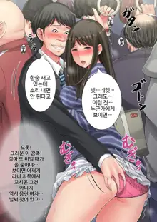 Oku-san, Chikubi Mietemasu yo ~Tonari no Kyonyuu Wakazuma ga Muboubi Sugite~ | 부인, 젖꼭지 보이고 있다고요 ~옆집 거유 약처가 너무 무방비 해서~, 한국어