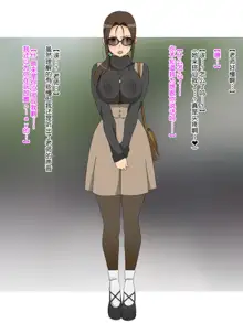 Shinyaku Seiteki - Kachikan Gyakuten Simulation "Onna Taiiku Kyoushi Hen", 中文