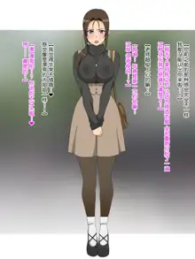 Shinyaku Seiteki - Kachikan Gyakuten Simulation "Onna Taiiku Kyoushi Hen", 中文