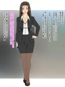 Shinyaku Seiteki - Kachikan Gyakuten Simulation "Onna Taiiku Kyoushi Hen", 中文