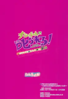 チシャちゃんに叱られる! 妹はみんなお兄ちゃんが好き! 5.55, 日本語