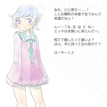 触手怪人に敗北した魔法少女の行方は…?, 日本語