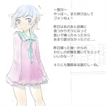 触手怪人に敗北した魔法少女の行方は…?, 日本語