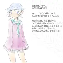 触手怪人に敗北した魔法少女の行方は…?, 日本語