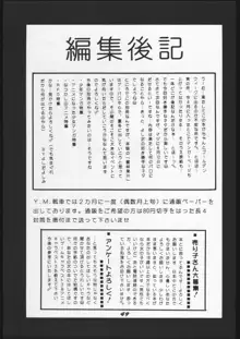 別冊 スーパーアダルトBOOK 蜜林果汁 β, 日本語