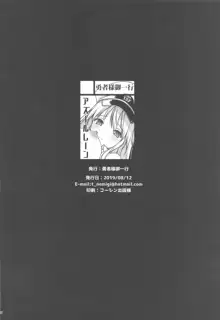 ドキッ♥水着だらけの秘書艦争奪戦 続・秘書艦の秘密, 日本語