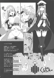 ドキッ♥水着だらけの秘書艦争奪戦 続・秘書艦の秘密, 日本語