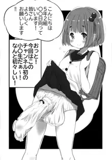 ふたなりっ娘研究チャンネル, 日本語