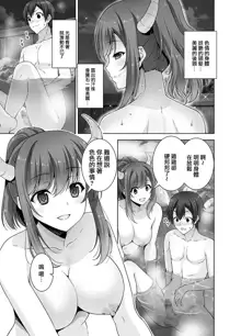 Tottemo H na Succubus Onee-chan to Onsen de Shippori Sex, 中文