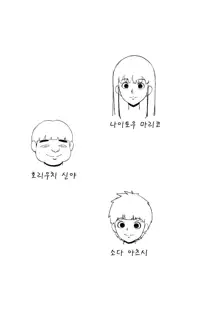 Akogare no Onee-san to Aitsu ga Tsukiatte Ita | 동경하는 누나와 그녀석이 사귀고 있었다, 한국어