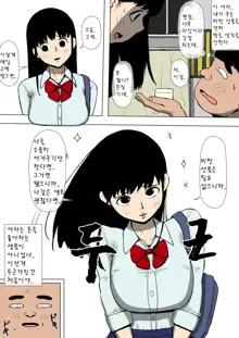 Akogare no Onee-san to Aitsu ga Tsukiatte Ita | 동경하는 누나와 그녀석이 사귀고 있었다, 한국어