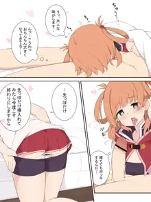 リノもエッチなことをしてみたいお話, 日本語