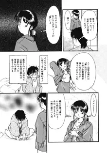 おじさん以上恋愛未満2, 日本語