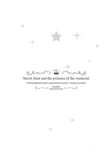 Secret feast and the princess of the weekend., 日本語