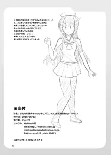 ふたなり黒タイツのサキュバスJKにお尻掘られたい vol.3, 日本語