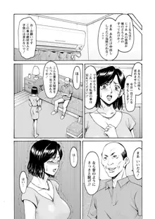 女教師ハント, 日本語