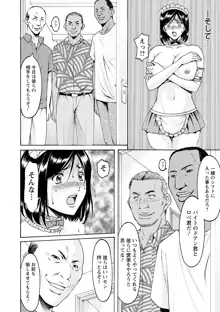 女教師ハント, 日本語