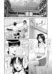 女教師ハント, 日本語