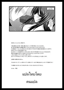 Roshutsu Shoujo Nikki 1 Satsume | บันทึกสยิวของสาวชอบโชว์ 1 - การเดินเล่นยามเช้าของสาวอกสะบึม, ไทย