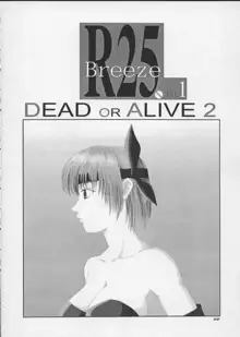 R25 Vol.1 DEAD or ALIVE 2, 日本語