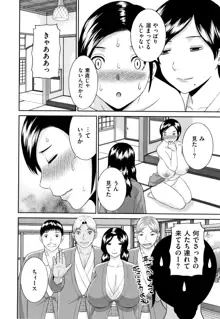 天然とろける発情妻, 日本語