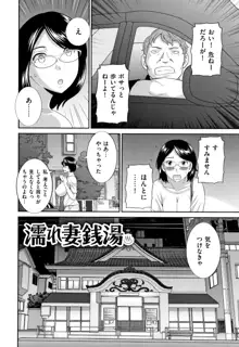 天然とろける発情妻, 日本語