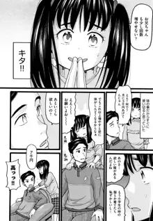 せいちょうき, 日本語