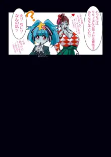 姐さんvs超極太 ゆうぎり対たけお 月下の攻防戦 ～「なんでありんすか、この、丸太んぼうは」～, 日本語