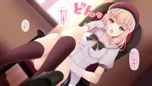 催眠フィギュアで!えちえち生意気制服ギャル達と種付けセックスしまくり生活!, 日本語