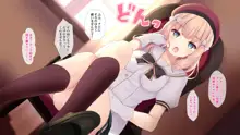 催眠フィギュアで!えちえち生意気制服ギャル達と種付けセックスしまくり生活!, 日本語