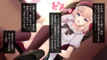 催眠フィギュアで!えちえち生意気制服ギャル達と種付けセックスしまくり生活!, 日本語