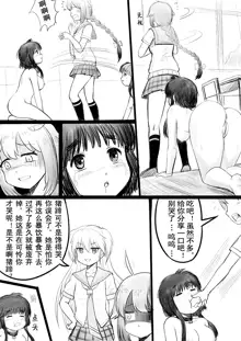 椰蓉转学 漫画, 中文