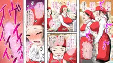 ハメられた人妻 ～パート先の店長に騙されて～, 日本語