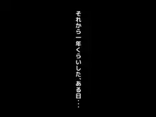 続・元ヤン人妻が夫の服役中、我慢できずに息子の担任と2年間もの間、浮気してしまう話。, 日本語