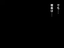 続・元ヤン人妻が夫の服役中、我慢できずに息子の担任と2年間もの間、浮気してしまう話。, 日本語