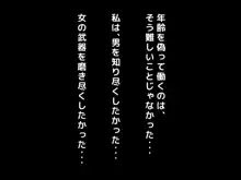 続・元ヤン人妻が夫の服役中、我慢できずに息子の担任と2年間もの間、浮気してしまう話。, 日本語