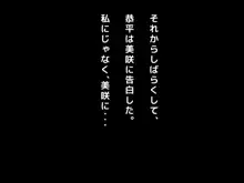 続・元ヤン人妻が夫の服役中、我慢できずに息子の担任と2年間もの間、浮気してしまう話。, 日本語