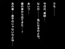 続・元ヤン人妻が夫の服役中、我慢できずに息子の担任と2年間もの間、浮気してしまう話。, 日本語