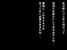 続・元ヤン人妻が夫の服役中、我慢できずに息子の担任と2年間もの間、浮気してしまう話。, 日本語