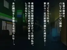 続・元ヤン人妻が夫の服役中、我慢できずに息子の担任と2年間もの間、浮気してしまう話。, 日本語