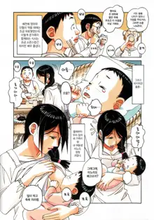 Kainuma Mura no Seikatsu Jijou 1 Gifuyome Chigusa | 카이누마 마을의 성활사정 1 며느리 치구사, 한국어