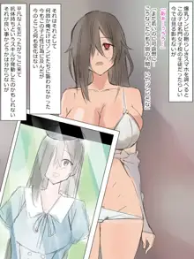 俺と爆乳ゾンビ, 日本語