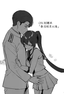 Yoru Yahagi 12 + Kaijou Gentei Omakebon, 中文