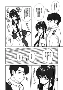 Yoru Yahagi 12 + Kaijou Gentei Omakebon, 中文