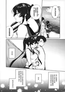 Yoru Yahagi 12 + Kaijou Gentei Omakebon, 中文