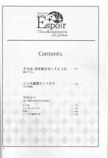 Espoir, 日本語