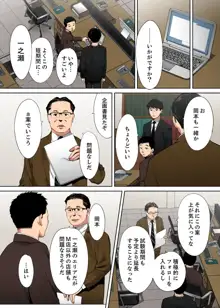 「夫の部下にイかされちゃう…」抗えず感じてしまう不倫妻【フルカラー版】7, 日本語